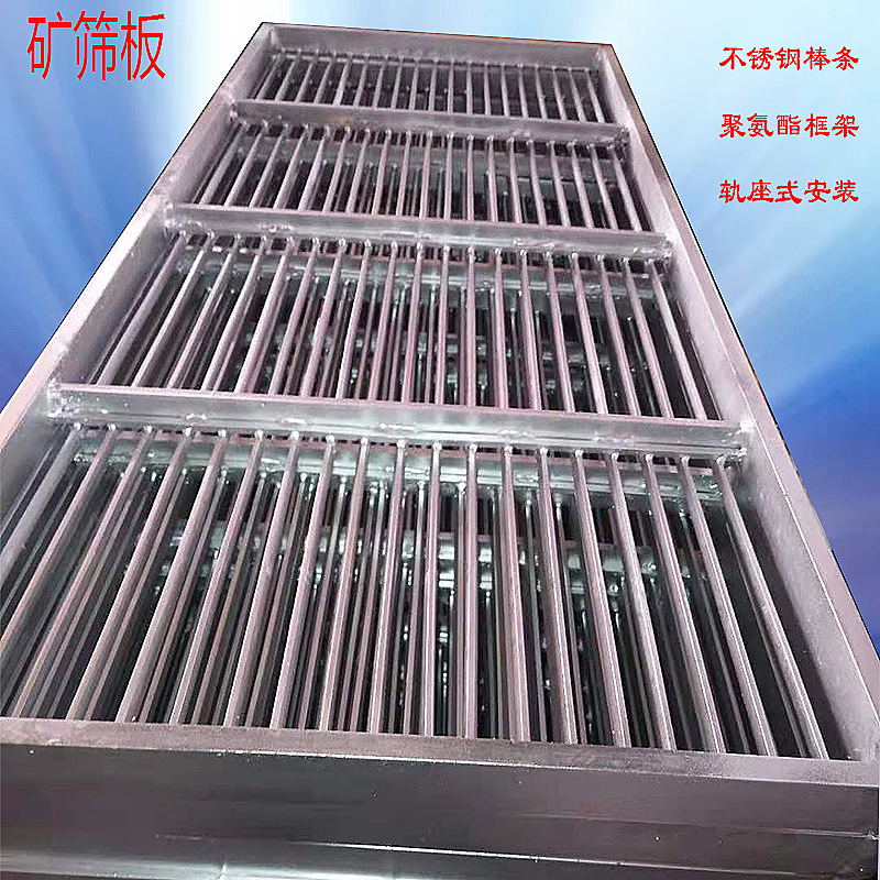 不锈钢棒条筛板 001.jpg