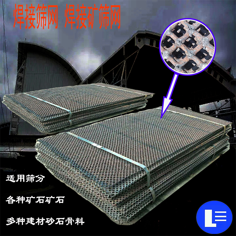 厂家解密:焊接筛网特性,以及质检的正确方法