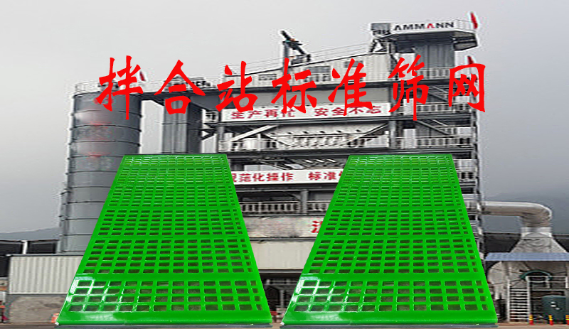 一文搞懂标准筛网使用全攻略,拌合站筛分不再难!