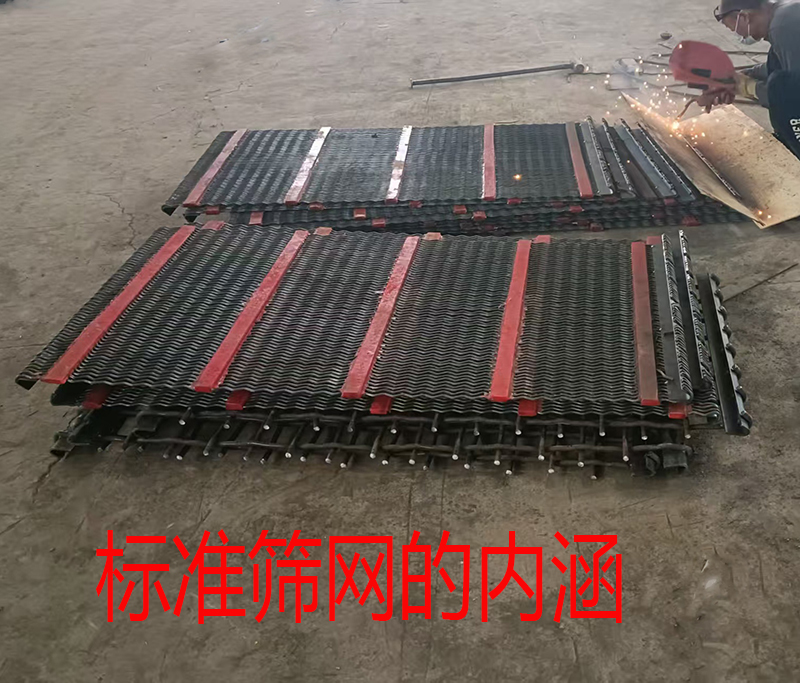 8秒钟,快速搞懂标准筛网分类、用途及选择方法!