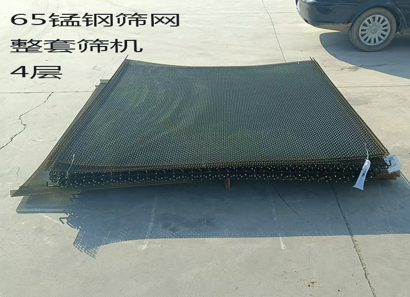 65锰钢筛网5.jpg 65锰钢筛网5.jpg