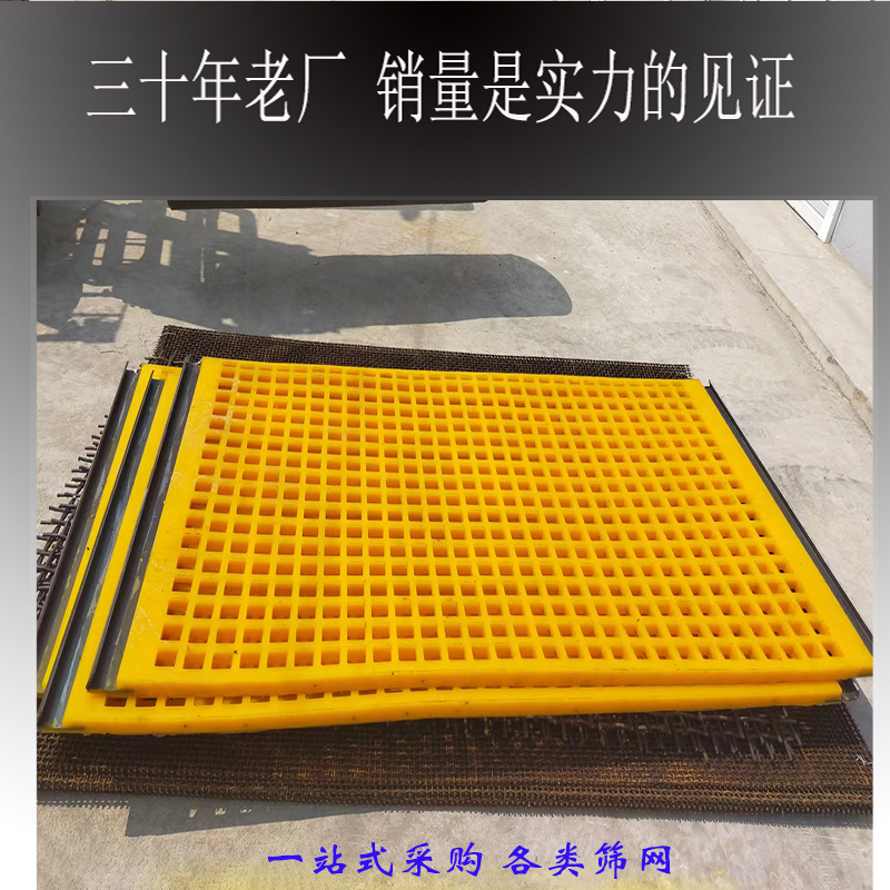 聚胺酯筛板20.jpg 聚胺酯筛板20.jpg