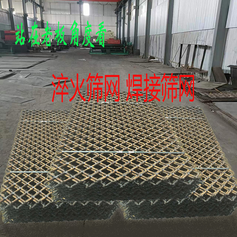淬火筛网,焊接热处理筛网,站在老板角度看成单