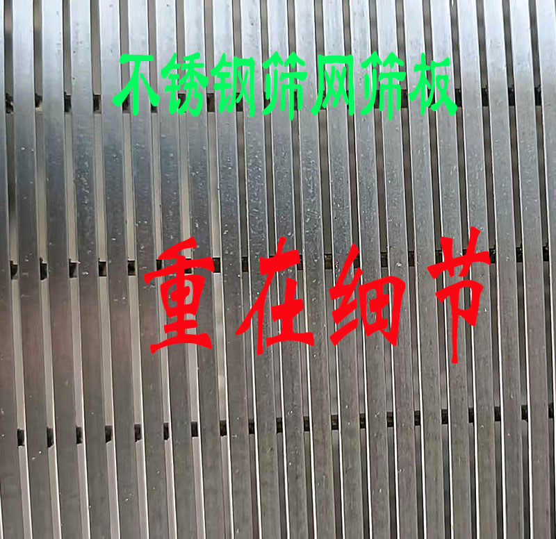 不锈钢筛网定制，引导客户对细节进行选择，是订单成功的重要因素