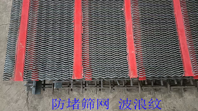 防堵筛网波浪纹101.jpg
