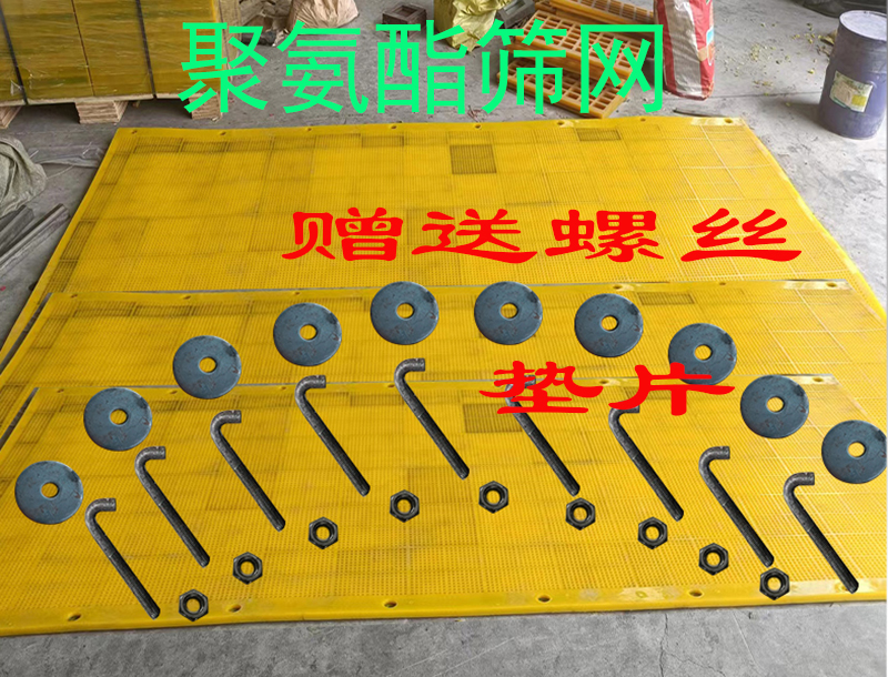 聚氨酯筛网订制询单时，免费赠送相关配件，有没有促进作用？