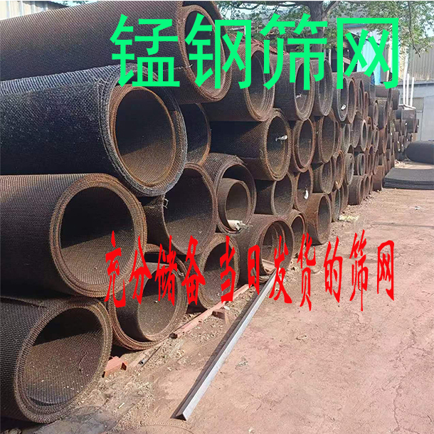 锰钢筛网,高锰钢筛网订购 碰到“闷葫芦”型客户,话少,反应慢,怎么办?