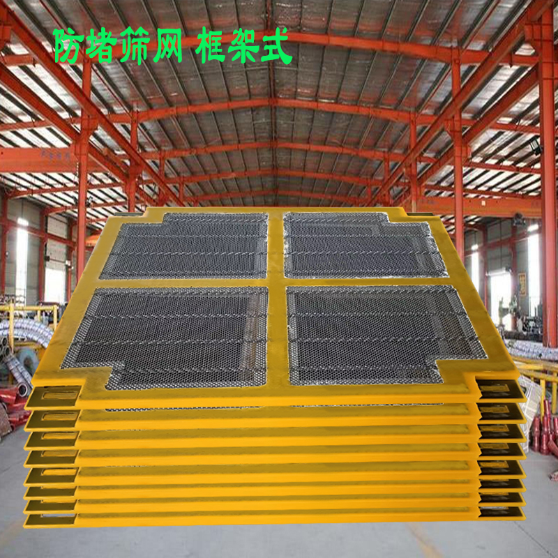 防堵筛网 31.jpg 防堵筛网 31.jpg