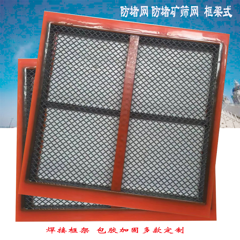 防堵网 包边 框架2.jpg 防堵网 包边 框架2.jpg