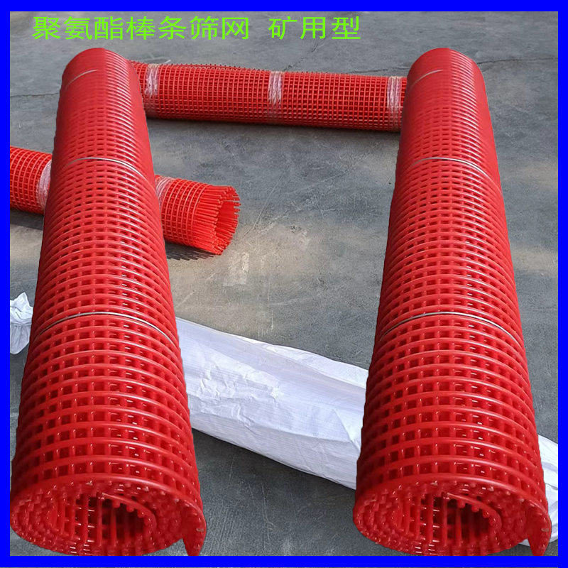 聚氨酯棒条筛网报价陷入僵局时，不妨回到销售基础