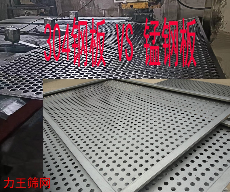 从硬度到耐用性：304不锈钢板与Q345钢板在冲孔筛网中的完美较量