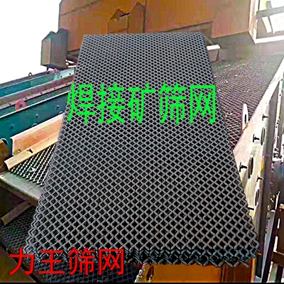 如何挑选优质6毫米孔锰钢焊接矿筛网？山东厂家经验分享