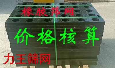避开橡胶筛网价格核算的常见误区，精明采购必读！