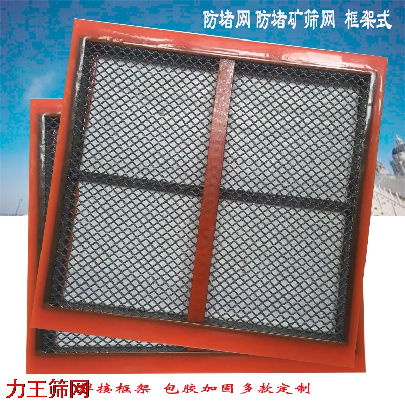 防堵网 包边 框架2.jpg
