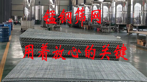 锰钢筛网.jpg